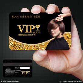 美发vip卡