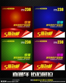 精美实用直通车设计