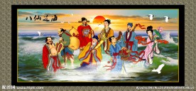 国画 八仙过海