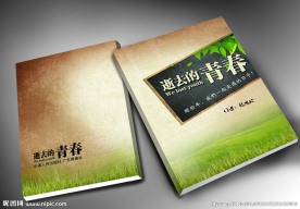 我们的青春封面设计