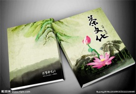 水墨荷花封面设计