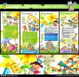 幼儿园 X展架 易拉宝