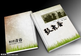 同学录封面设计