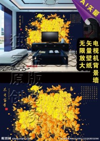 矢量壁画金色牡丹