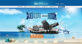 冰爽一夏大海报（无代