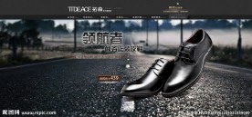 淘宝男鞋首页无代码