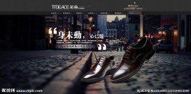 男鞋全屏海报无代码