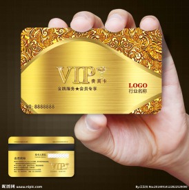 VIP会员卡图片