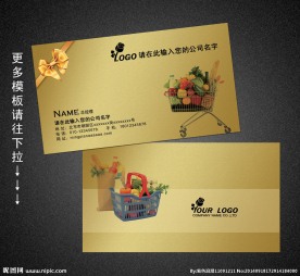 超市名片