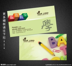教育名片