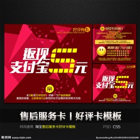 时尚简约通用售后服务