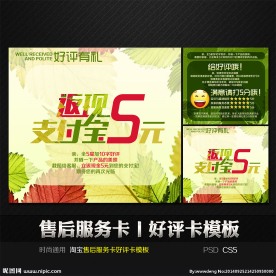 时尚彩叶通用售后服务