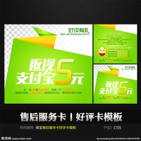 时尚通用售后服务好评