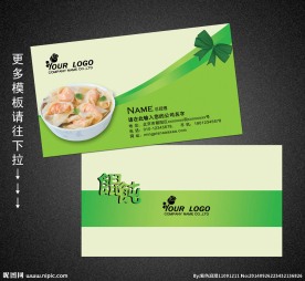 馄饨名片
