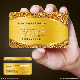 高档会员卡图片