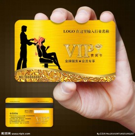 美发vip卡图片