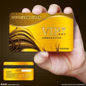 美发vip卡图片