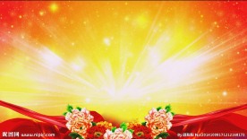 春节晚会喜庆背景