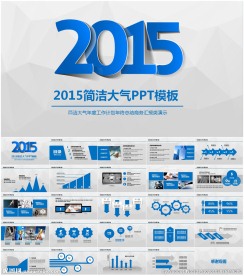 2014年  2015年 PPT