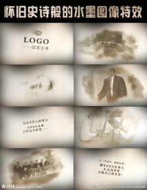 往事回忆企业模板展示