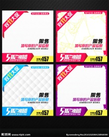 淘宝天猫双11大促主图