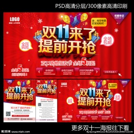 双11