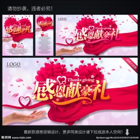 感恩