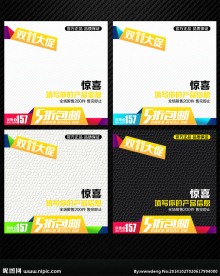 淘宝天猫双11大促精美