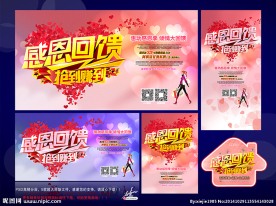 感恩