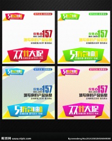 彩色双11大促直通车