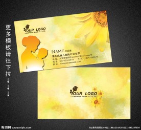 母婴用品名片