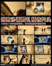 创意沙画婚礼AE模板