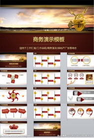 大气商务演示PPT模板