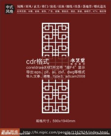 最新镂空装饰板矢量图