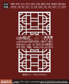 中式镂空福字隔断屏风