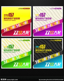 创意纹理双12大促直通