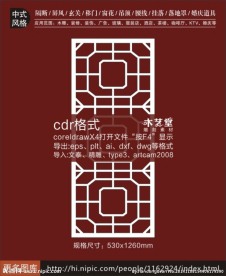 中式雕刻花纹图案