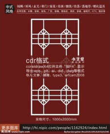 仿古中式镂空雕刻矢量