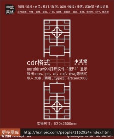 最新木雕图案素材