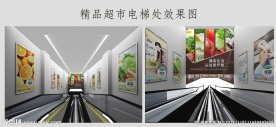 电梯处效果图
