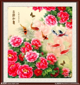 吉祥如意
