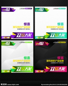 实用简约双12大促直通