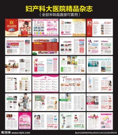 妇产科医疗杂志