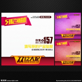 双12大促创意直通车