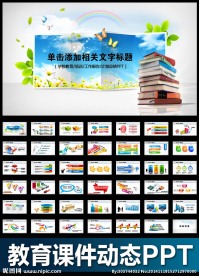 教育教学培训讲座学校