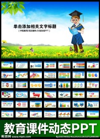 学校教育儿童幼儿教育