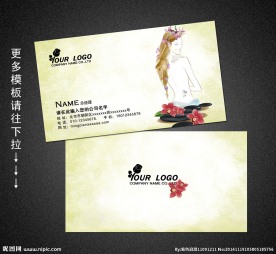 美容美体名片