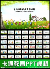 教育儿童幼儿教育教学