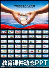 奉献爱心学校教育动态