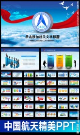 中国航空航天宇航员探